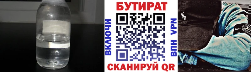 цена наркотик  Комсомольск-на-Амуре  Бутират 1.4BDO 