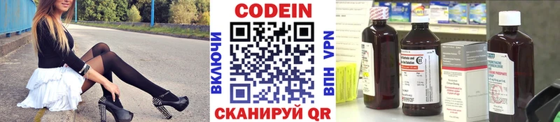 Кодеин напиток Lean (лин)  shop как зайти  Комсомольск-на-Амуре 