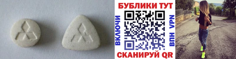 Экстази круглые Комсомольск-на-Амуре