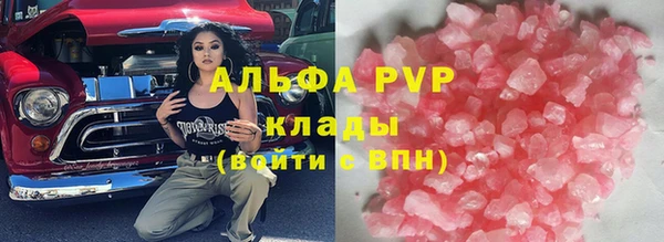 мяу мяу кристалл Абдулино