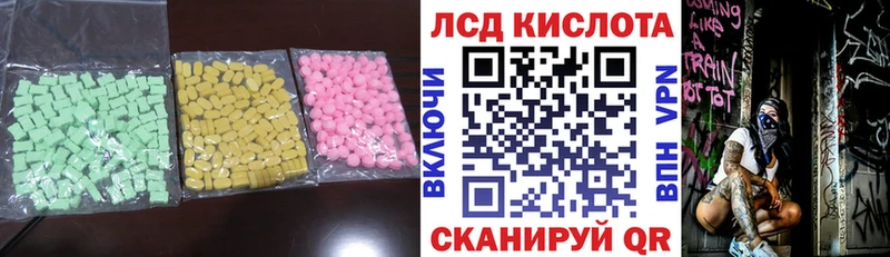 ЛСД экстази кислота  закладки  Комсомольск-на-Амуре 
