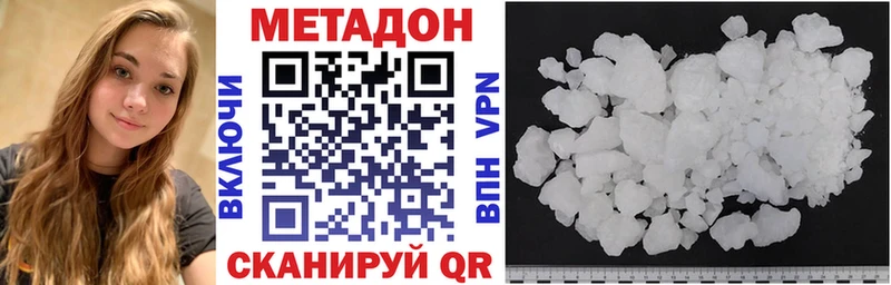 мега онион Комсомольск-на-Амуре Метадон methadone