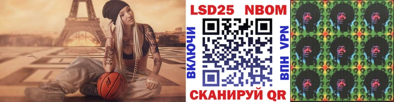 хочу   Комсомольск-на-Амуре  Марки N-bome 1500мкг 